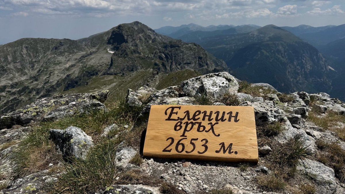 Елени връх (2668&nbsp;m)